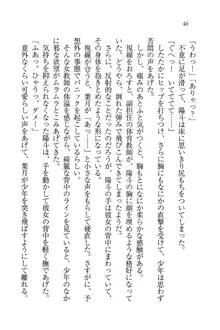 びんかん♥レッスン 強気な先生と!, 日本語