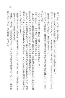 びんかん♥レッスン 強気な先生と!, 日本語