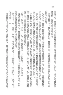 びんかん♥レッスン 強気な先生と!, 日本語