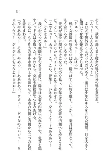 びんかん♥レッスン 強気な先生と!, 日本語