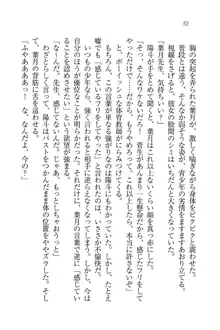 びんかん♥レッスン 強気な先生と!, 日本語