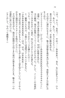 びんかん♥レッスン 強気な先生と!, 日本語