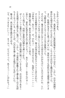 びんかん♥レッスン 強気な先生と!, 日本語