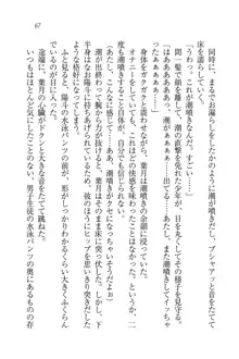 びんかん♥レッスン 強気な先生と!, 日本語