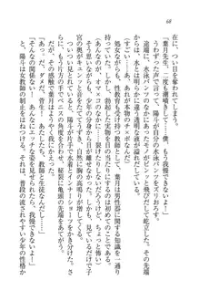 びんかん♥レッスン 強気な先生と!, 日本語