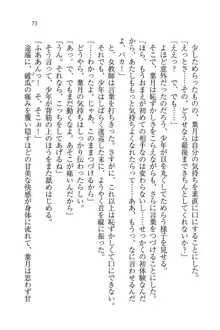 びんかん♥レッスン 強気な先生と!, 日本語