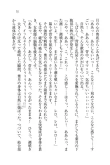 びんかん♥レッスン 強気な先生と!, 日本語