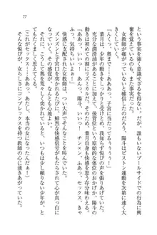 びんかん♥レッスン 強気な先生と!, 日本語