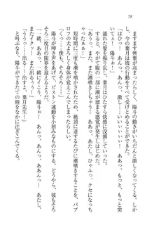 びんかん♥レッスン 強気な先生と!, 日本語