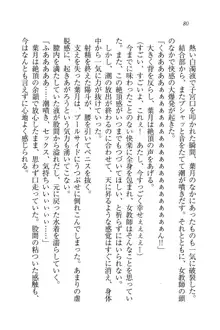 びんかん♥レッスン 強気な先生と!, 日本語