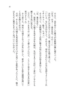 びんかん♥レッスン 強気な先生と!, 日本語