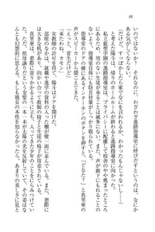 びんかん♥レッスン 強気な先生と!, 日本語