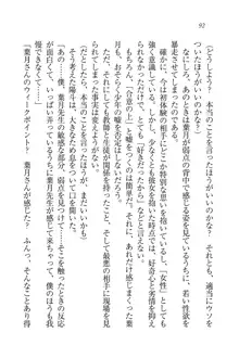 びんかん♥レッスン 強気な先生と!, 日本語