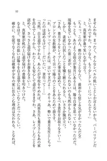 びんかん♥レッスン 強気な先生と!, 日本語