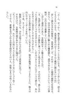 びんかん♥レッスン 強気な先生と!, 日本語