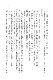 びんかん♥レッスン 強気な先生と!, 日本語