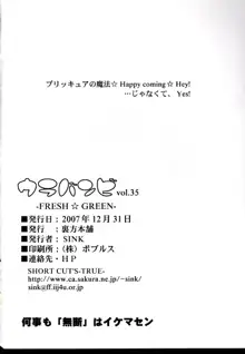 ウラバンビvol.35 -FRESH☆GREEN-, 日本語