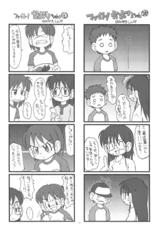 ファイト!かおりちゃん, 日本語