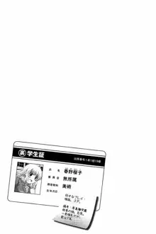 孕ませ学園 白濁まみれの性春, 日本語