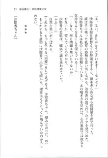 Temptation2, 日本語