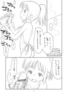 貧乳娘 25, 日本語