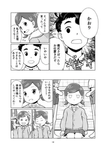 くぱみこ, 日本語