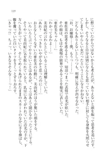 お嬢様☆メイド化計画, 日本語