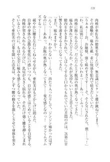 お嬢様☆メイド化計画, 日本語