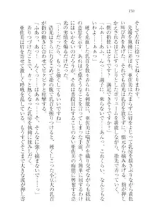 お嬢様☆メイド化計画, 日本語