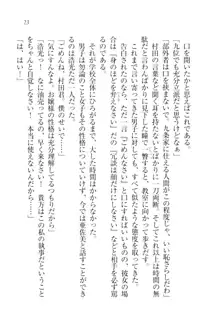 お嬢様☆メイド化計画, 日本語