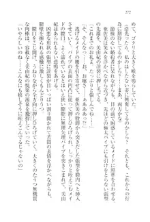 お嬢様☆メイド化計画, 日本語