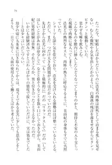 お嬢様☆メイド化計画, 日本語