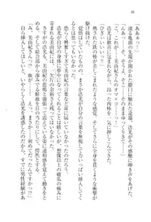 お嬢様☆メイド化計画, 日本語