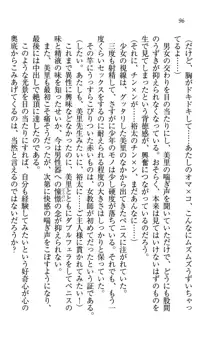 駄メイドのご主人様になってください♥, 日本語