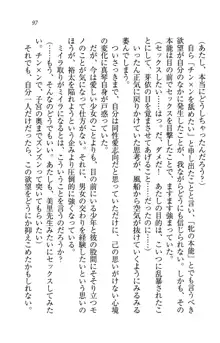 駄メイドのご主人様になってください♥, 日本語