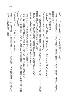 駄メイドのご主人様になってください♥, 日本語