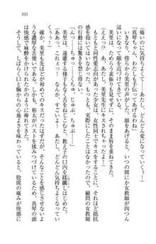 駄メイドのご主人様になってください♥, 日本語