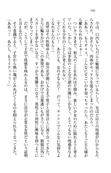 駄メイドのご主人様になってください♥, 日本語