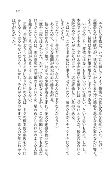 駄メイドのご主人様になってください♥, 日本語