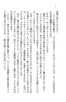 駄メイドのご主人様になってください♥, 日本語