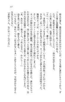 駄メイドのご主人様になってください♥, 日本語