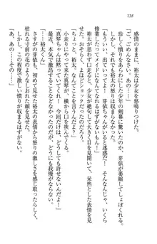 駄メイドのご主人様になってください♥, 日本語