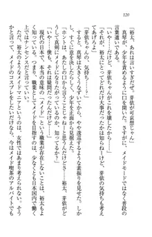 駄メイドのご主人様になってください♥, 日本語