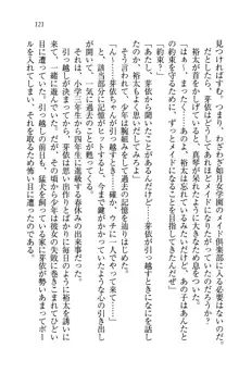 駄メイドのご主人様になってください♥, 日本語