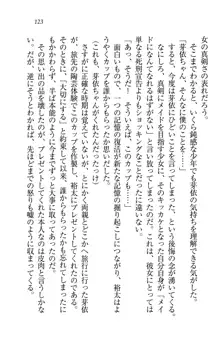 駄メイドのご主人様になってください♥, 日本語