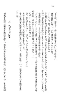 駄メイドのご主人様になってください♥, 日本語