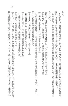 駄メイドのご主人様になってください♥, 日本語