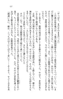 駄メイドのご主人様になってください♥, 日本語