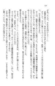 駄メイドのご主人様になってください♥, 日本語