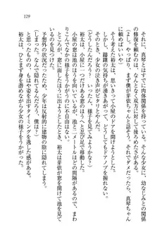 駄メイドのご主人様になってください♥, 日本語